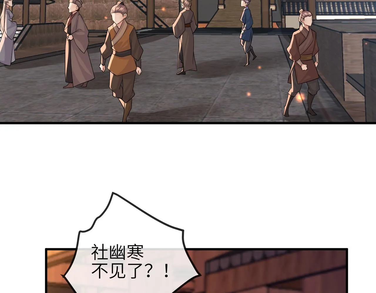 第105话 效忠 第46页