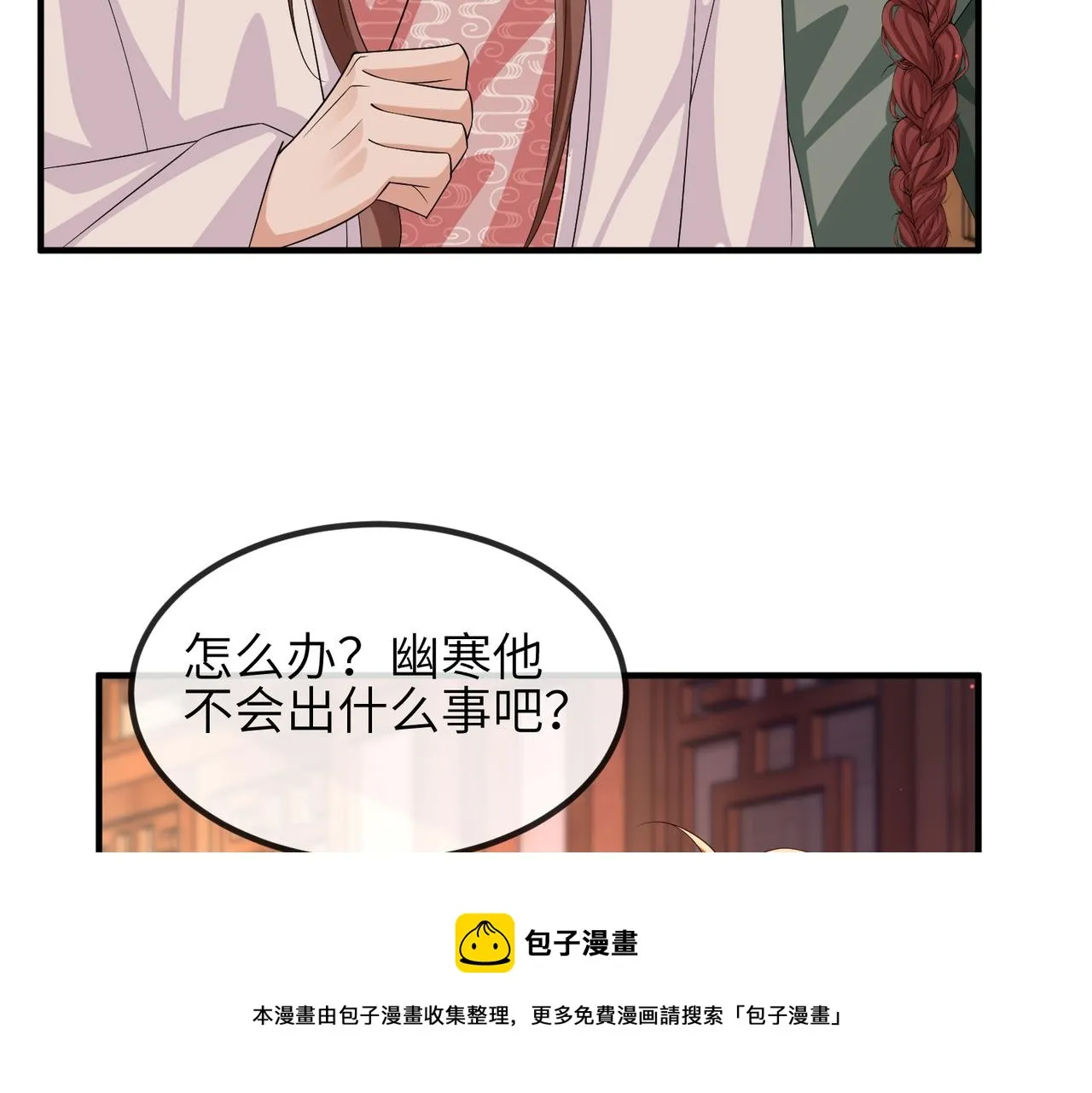 第105话 效忠 第50页