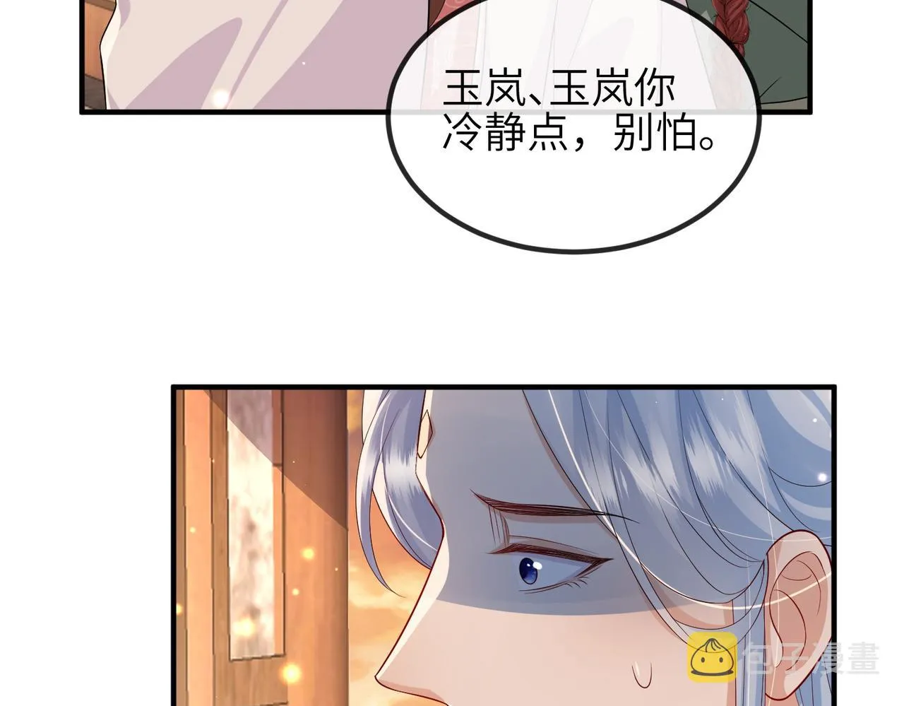 第105话 效忠 第52页