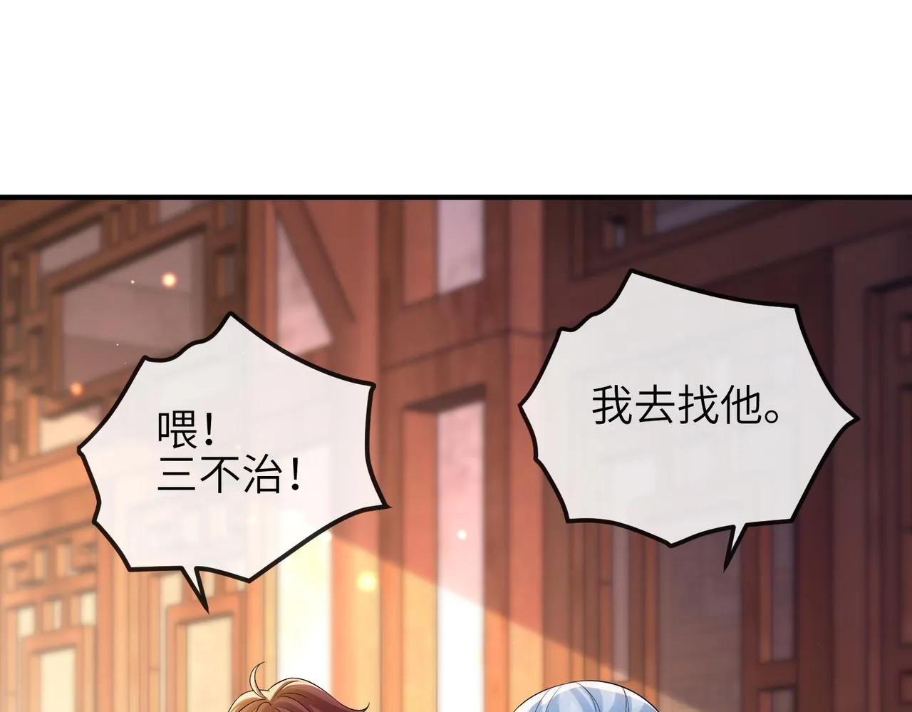 第105话 效忠 第54页