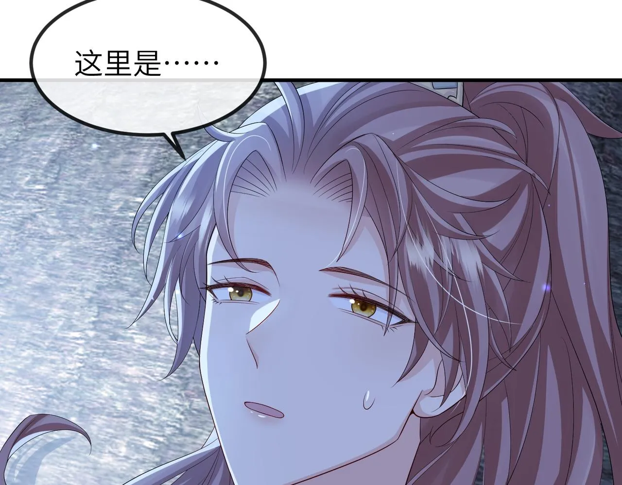 第105话 效忠 第61页