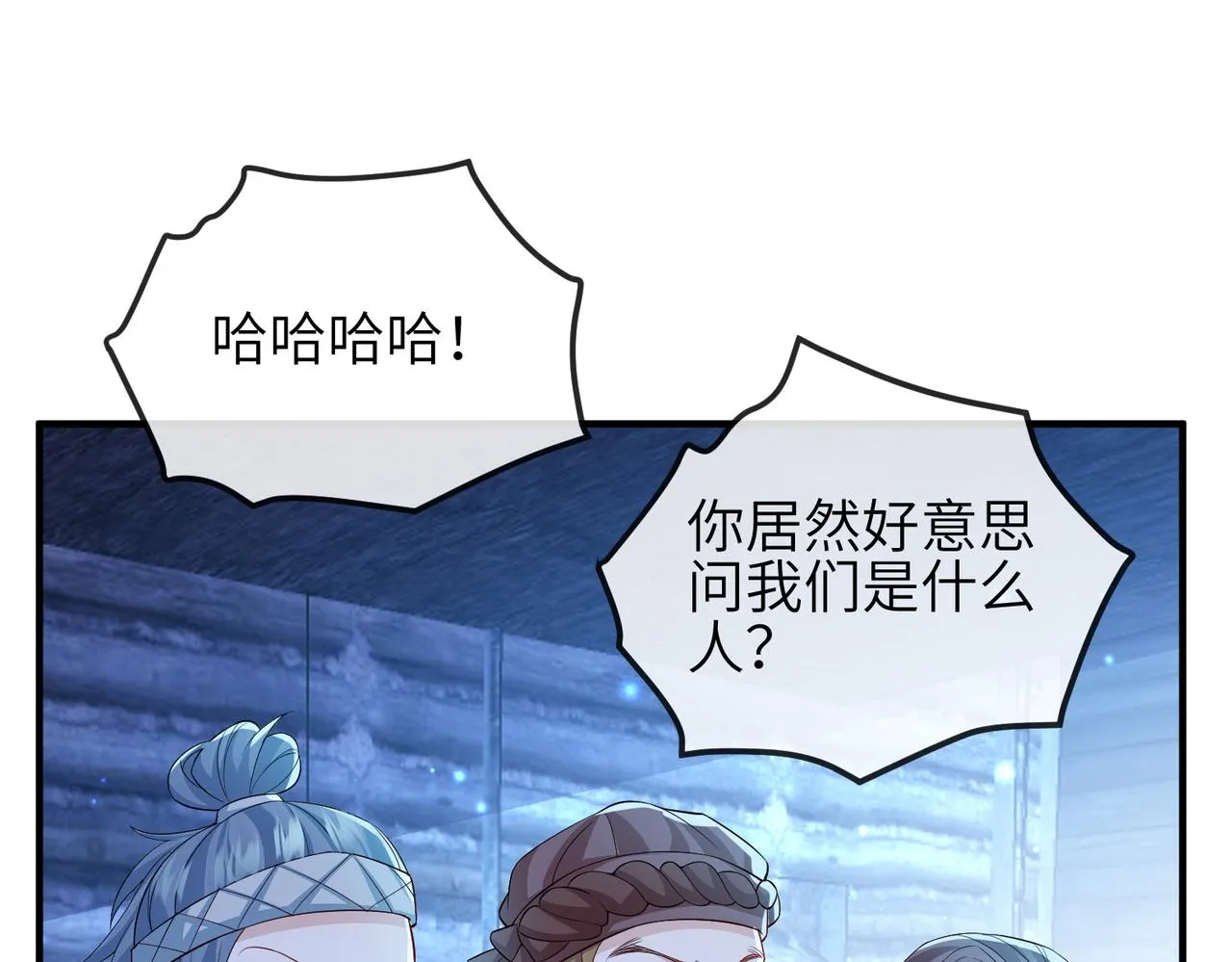 第105话 效忠 第66页