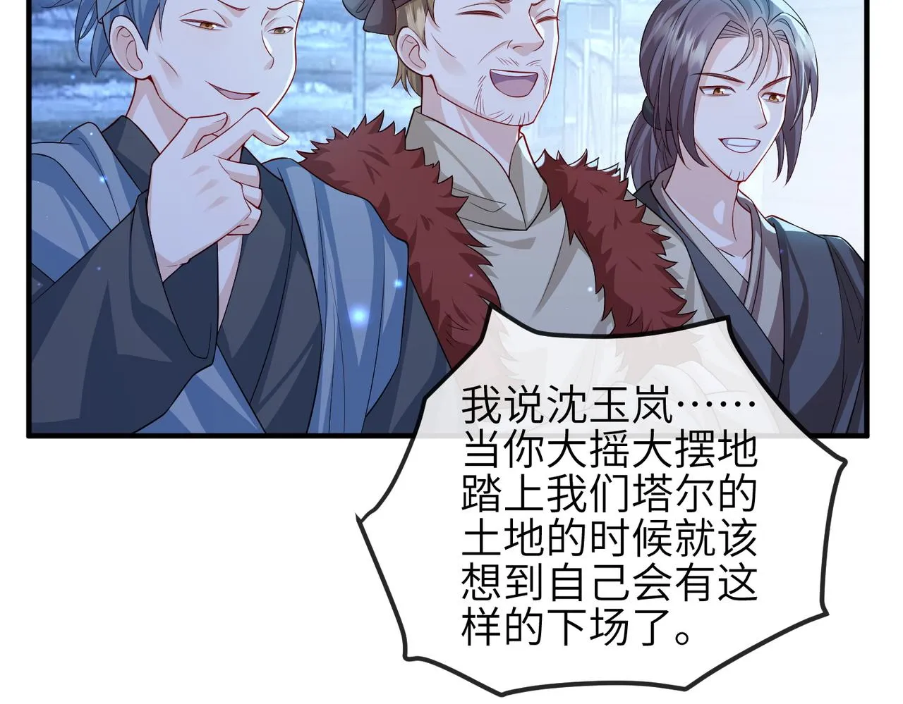 第105话 效忠 第67页