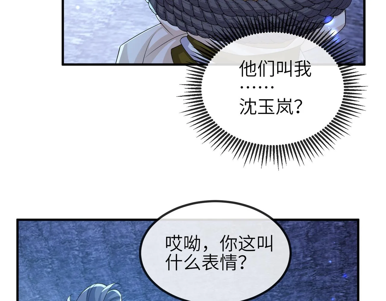第105话 效忠 第69页