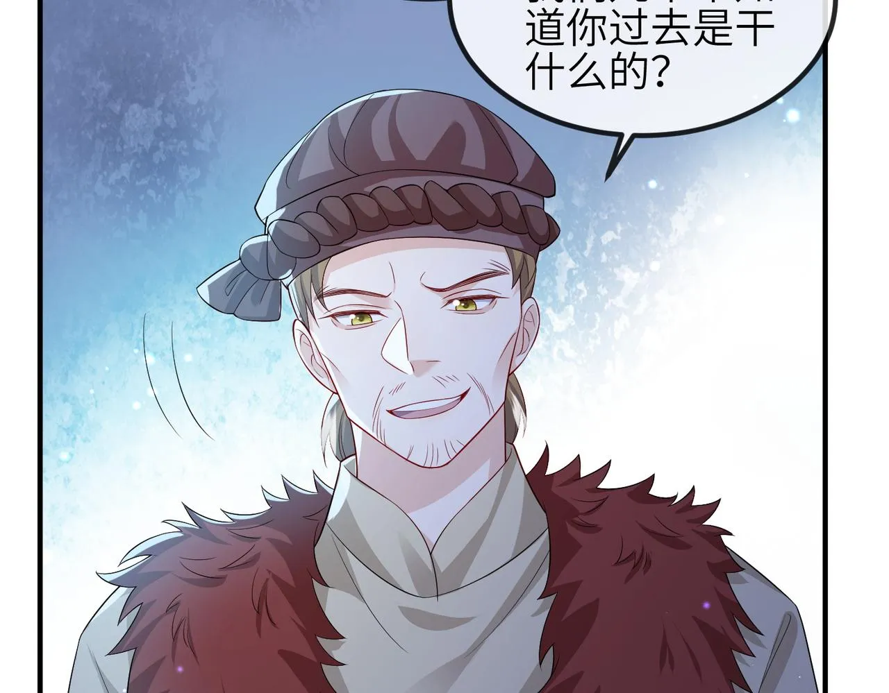 第105话 效忠 第73页
