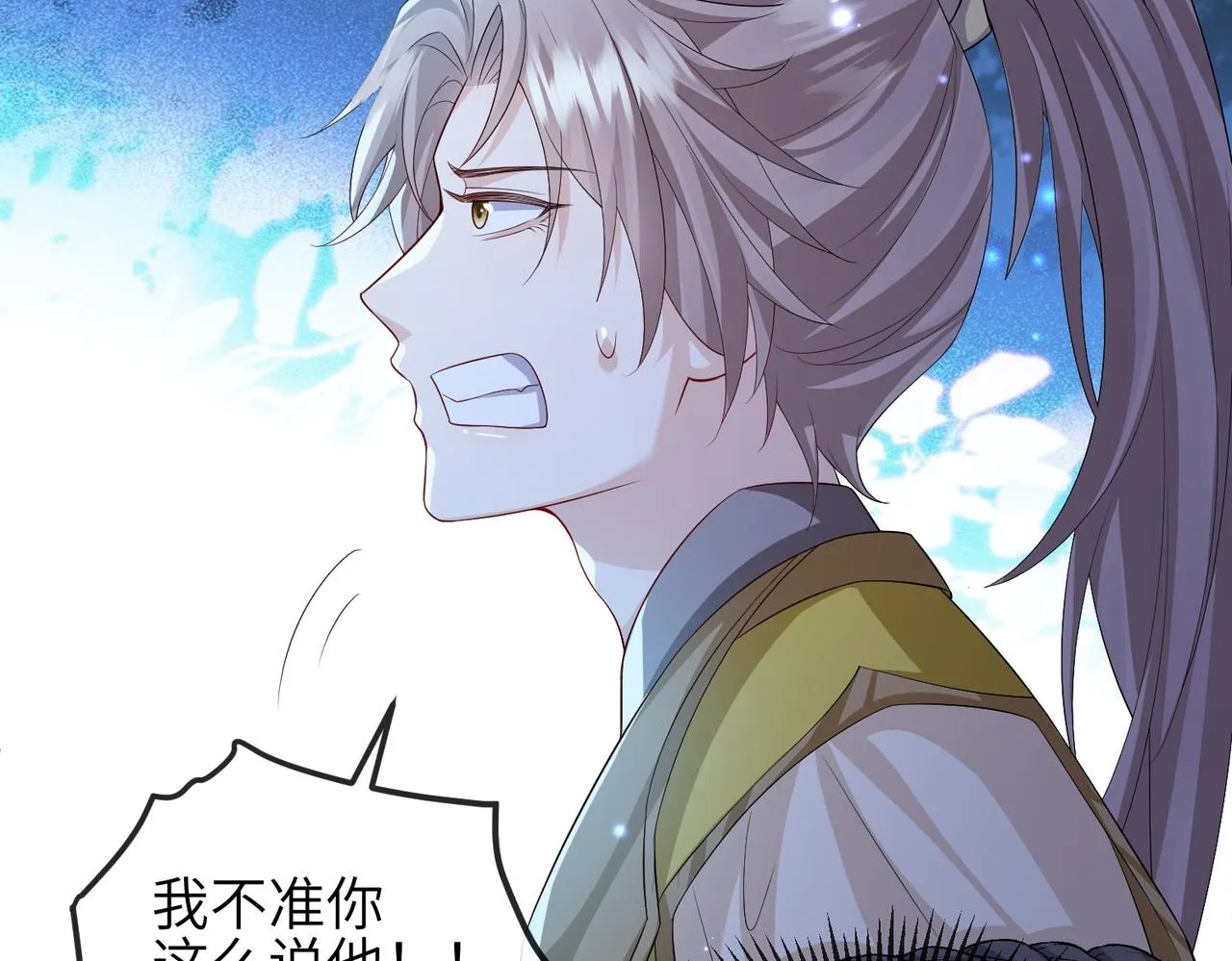 第105话 效忠 第75页