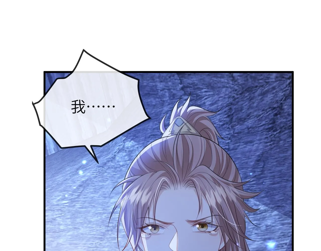 第105话 效忠 第79页