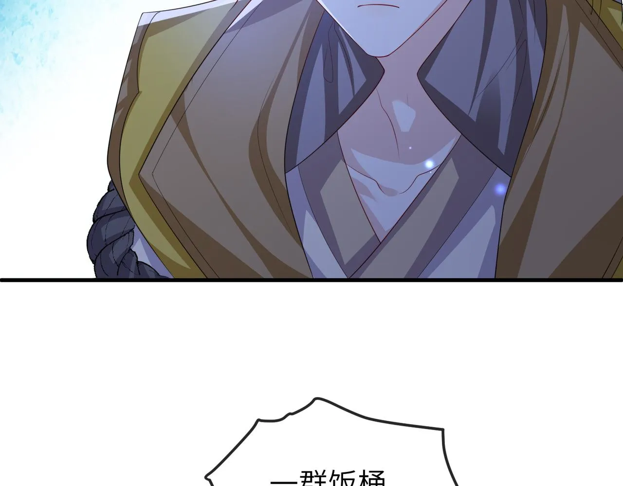 第105话 效忠 第86页
