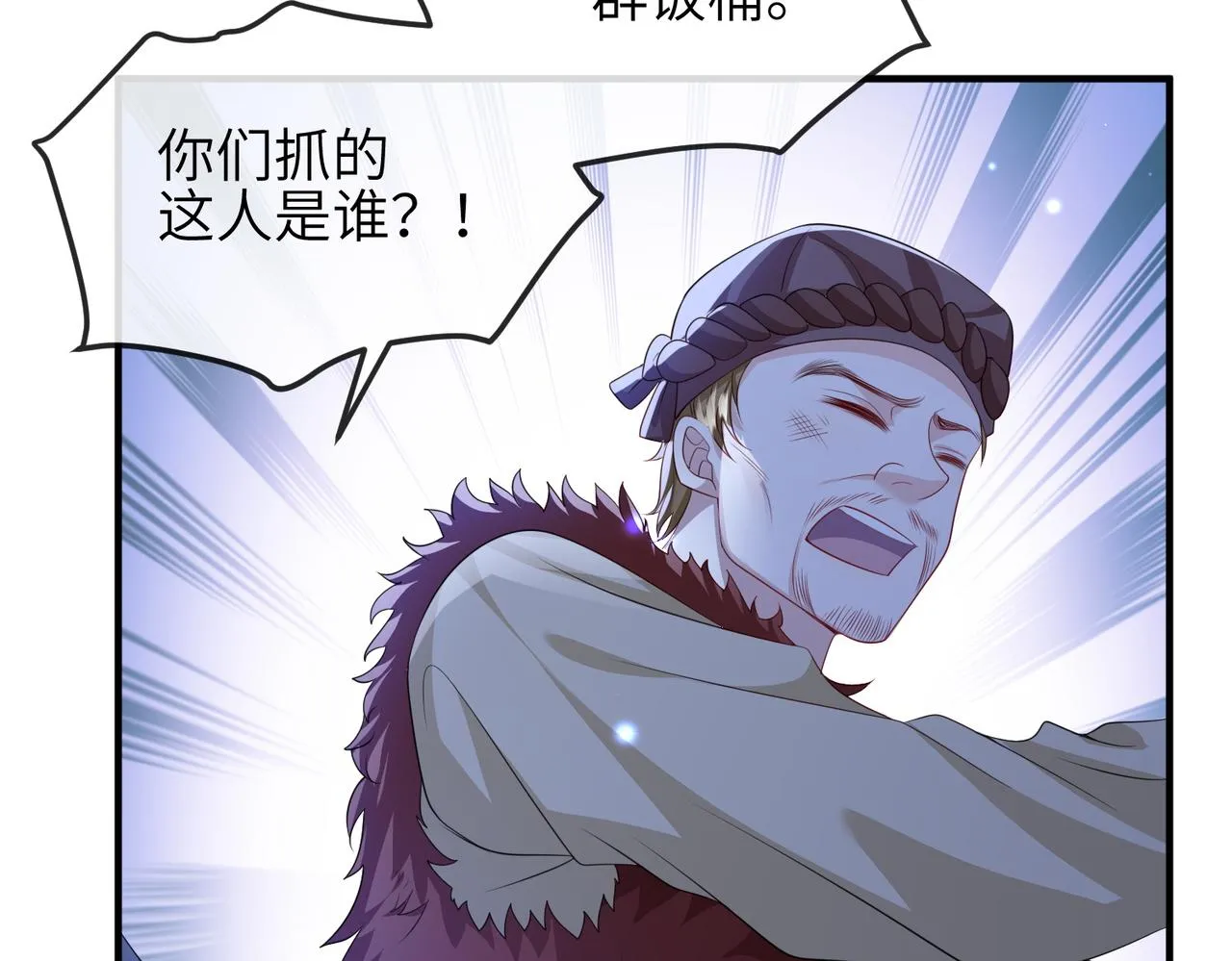 第105话 效忠 第87页