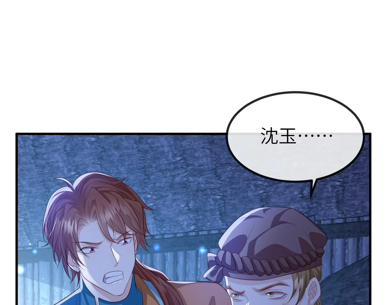 第105话 效忠 第89页