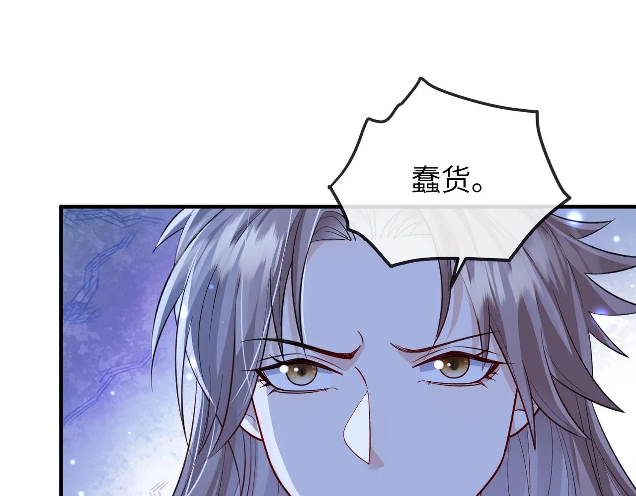 第105话 效忠 第92页