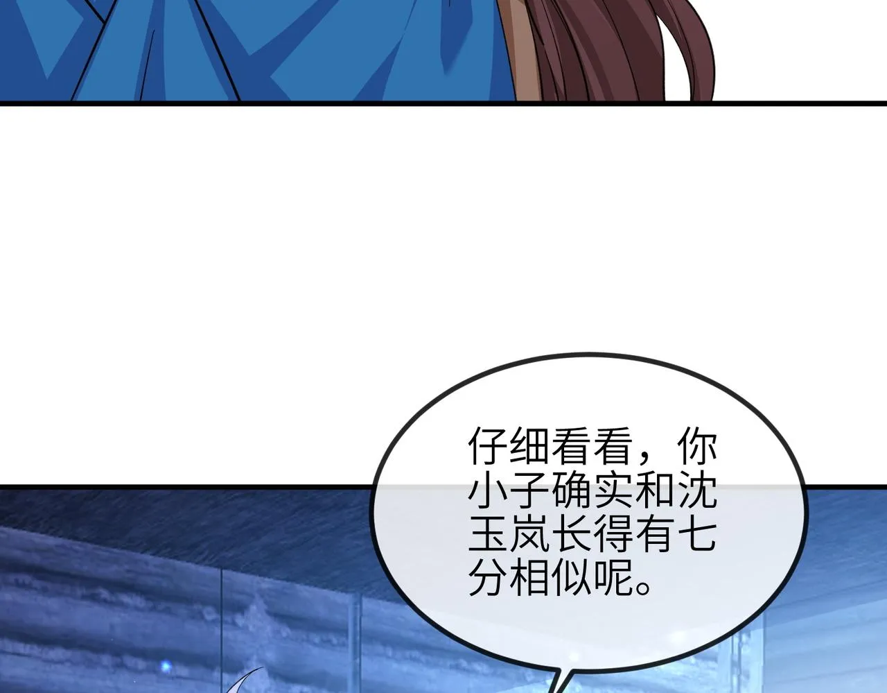 第105话 效忠 第95页