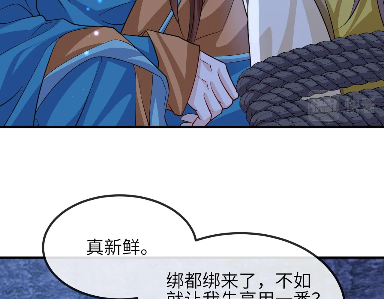 第105话 效忠 第97页
