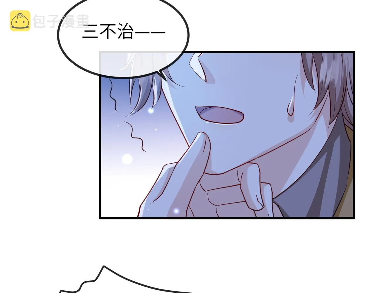 第105话 效忠 第100页