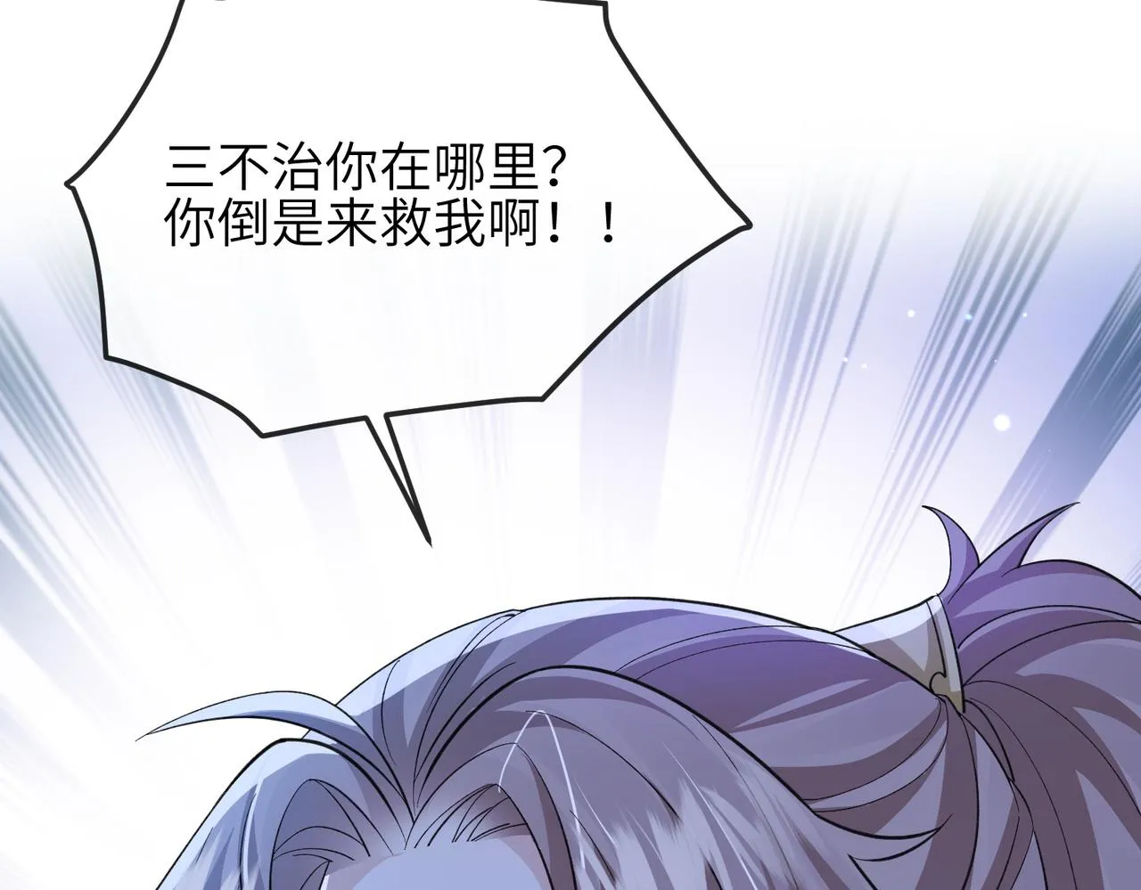 第105话 效忠 第101页