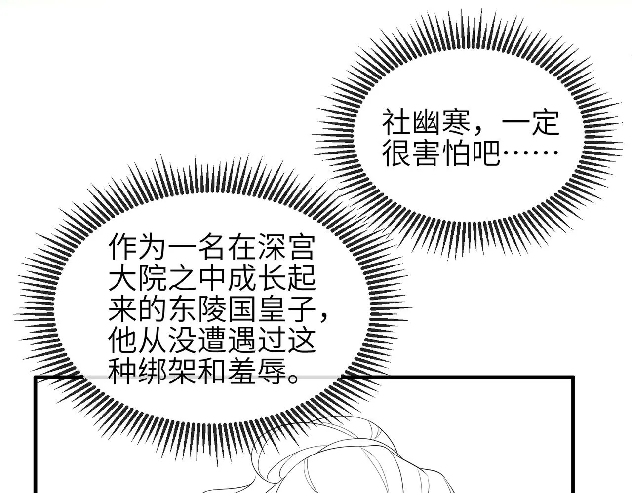 第105话 效忠 第105页