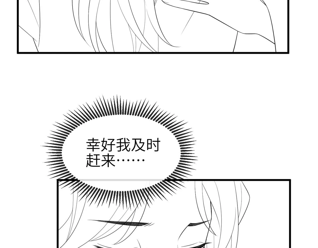 第105话 效忠 第107页