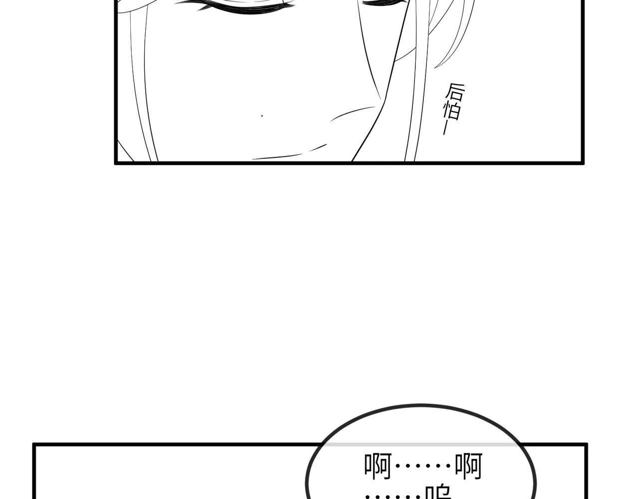 第105话 效忠 第108页