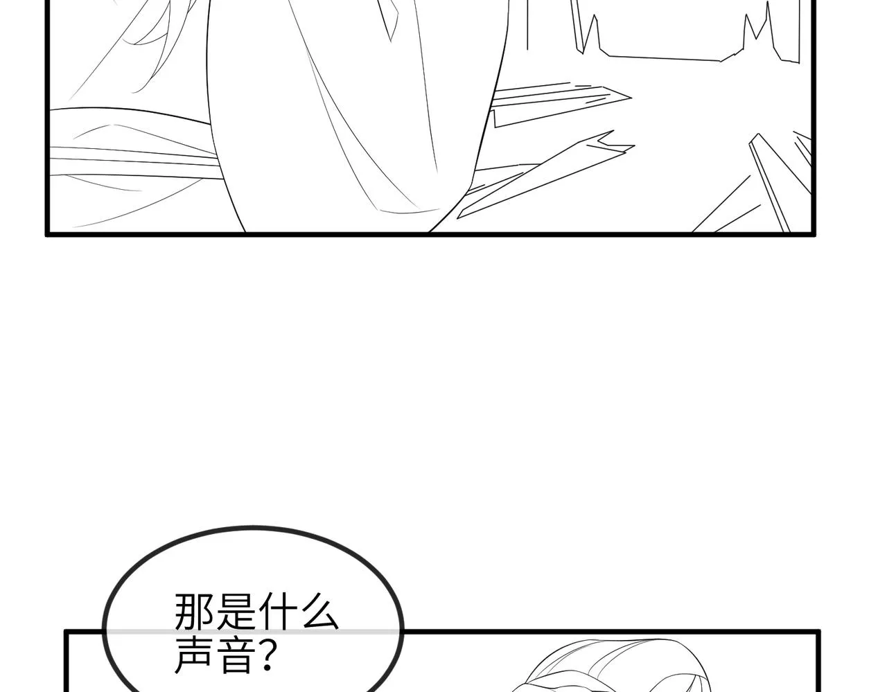 第105话 效忠 第110页