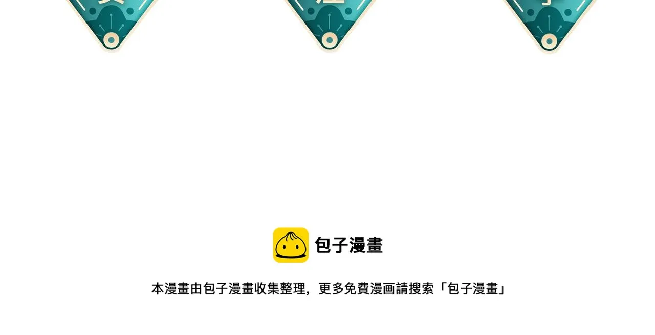 第105话 效忠 第116页