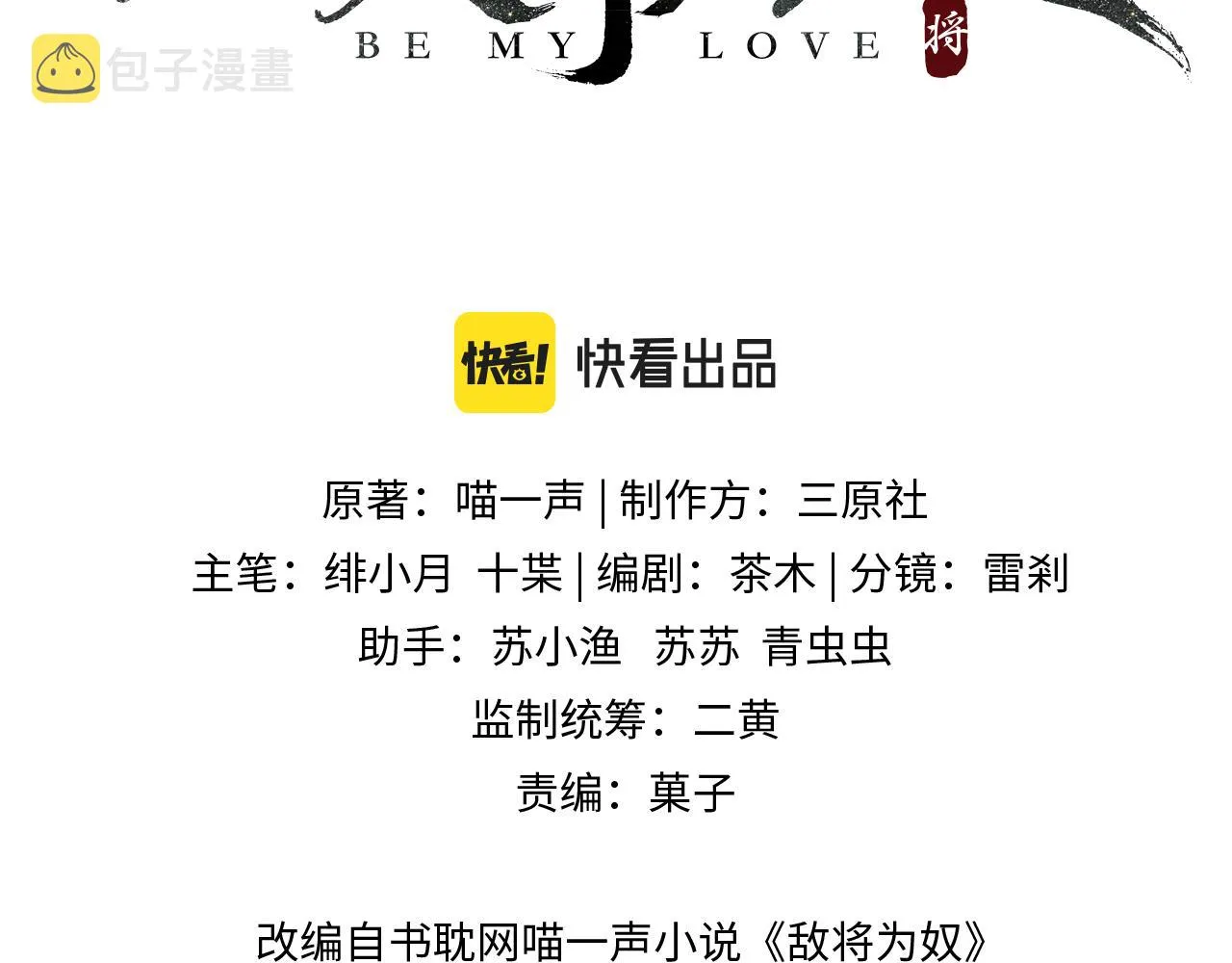 第107话 完美的人偶 第3页