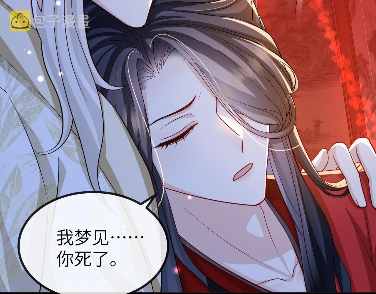第107话 完美的人偶 第10页