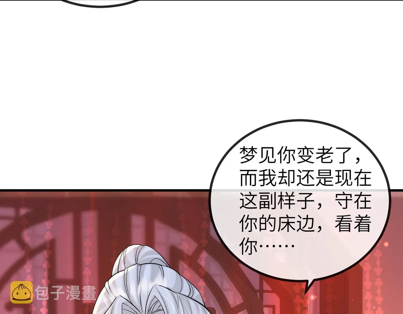 第107话 完美的人偶 第11页