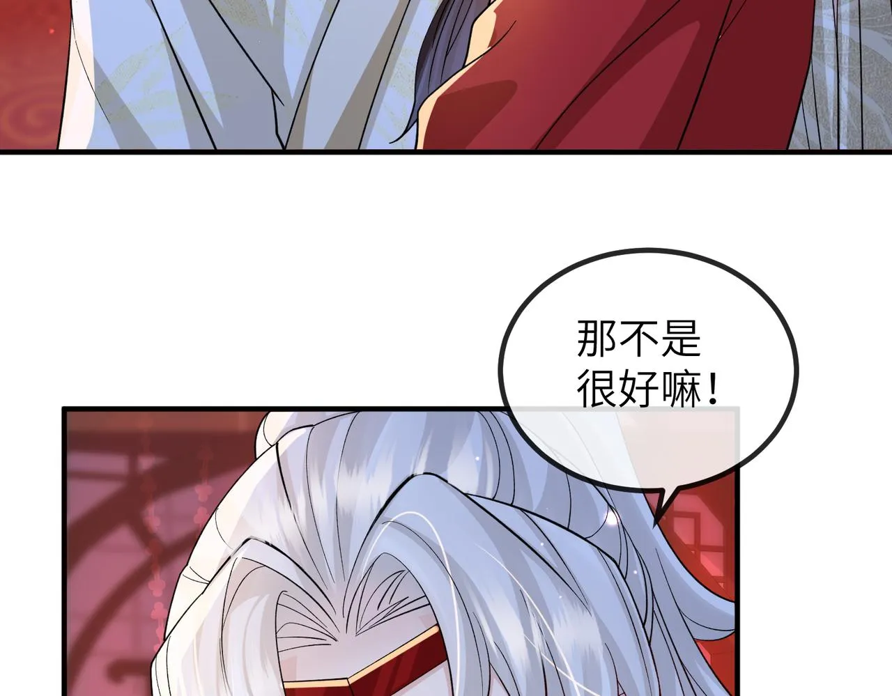 第107话 完美的人偶 第13页