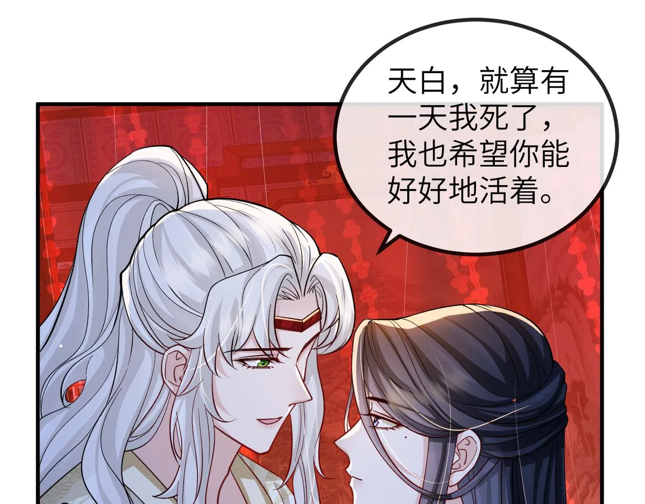 第107话 完美的人偶 第15页