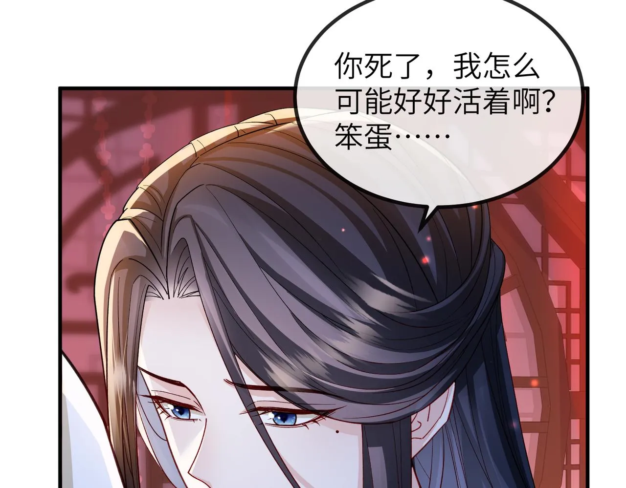 第107话 完美的人偶 第17页