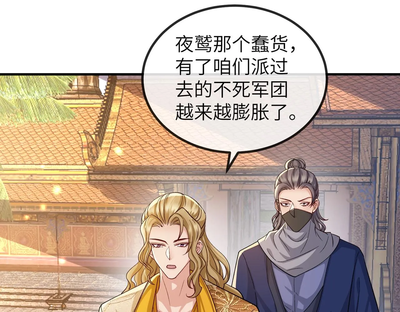 第107话 完美的人偶 第22页