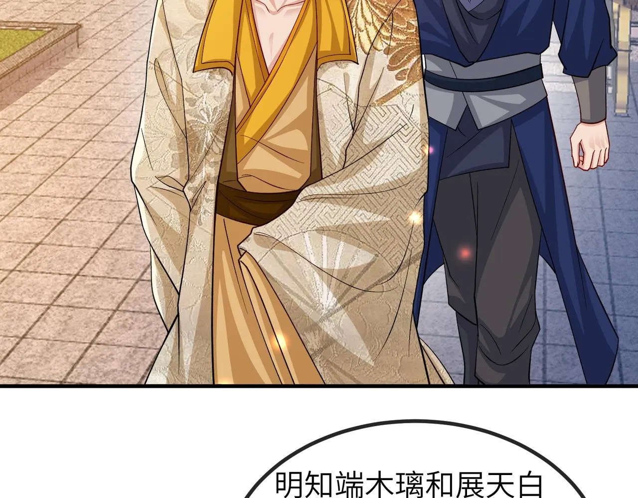 第107话 完美的人偶 第23页