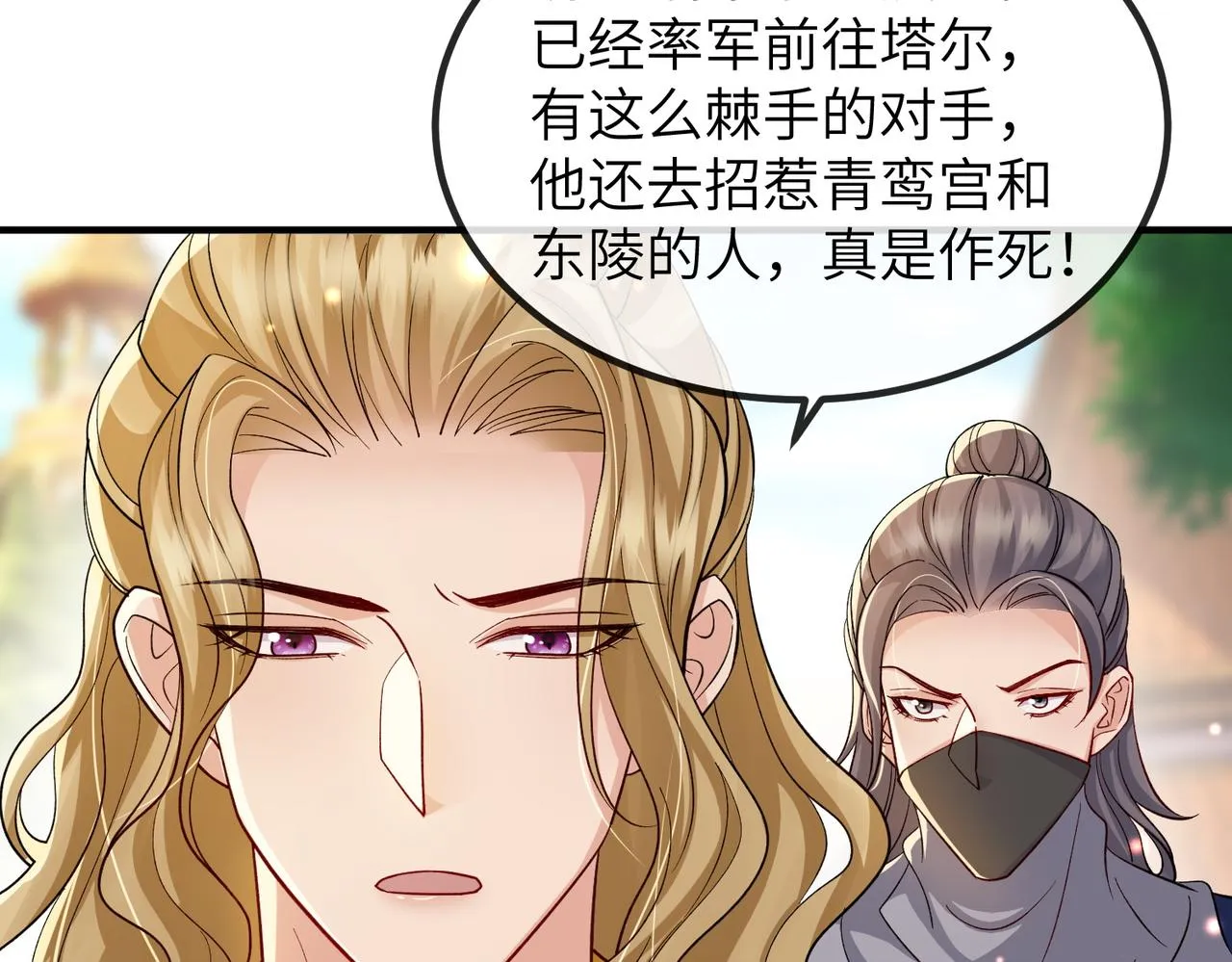第107话 完美的人偶 第24页
