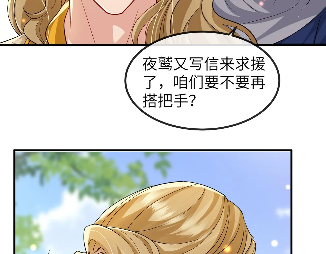 第107话 完美的人偶 第25页