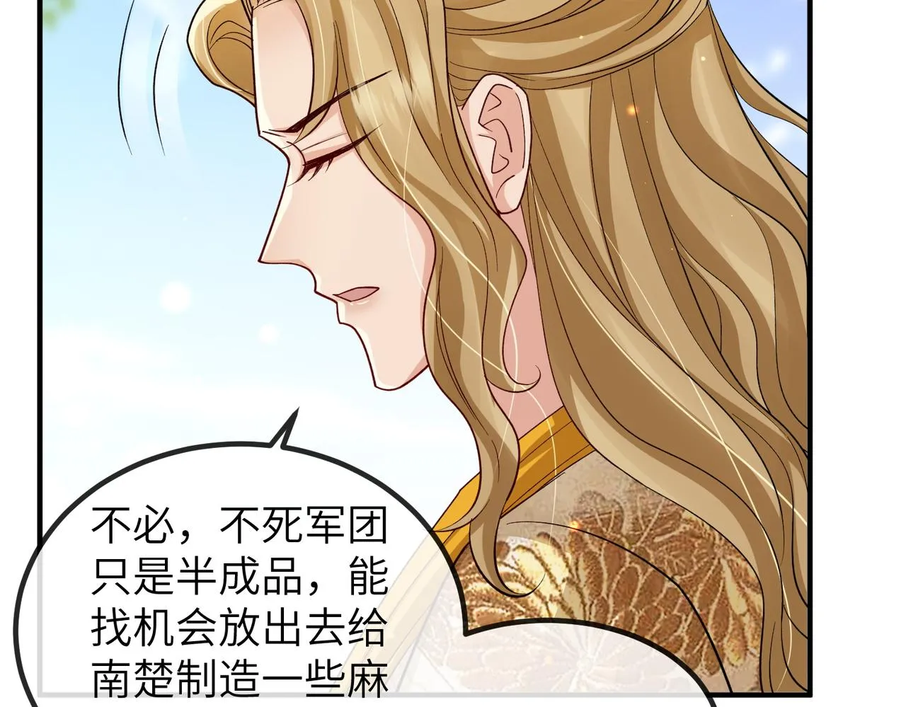 第107话 完美的人偶 第26页