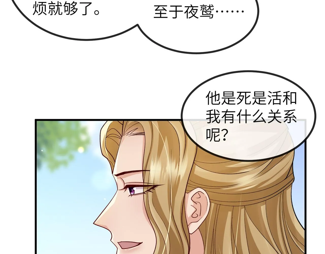 第107话 完美的人偶 第27页