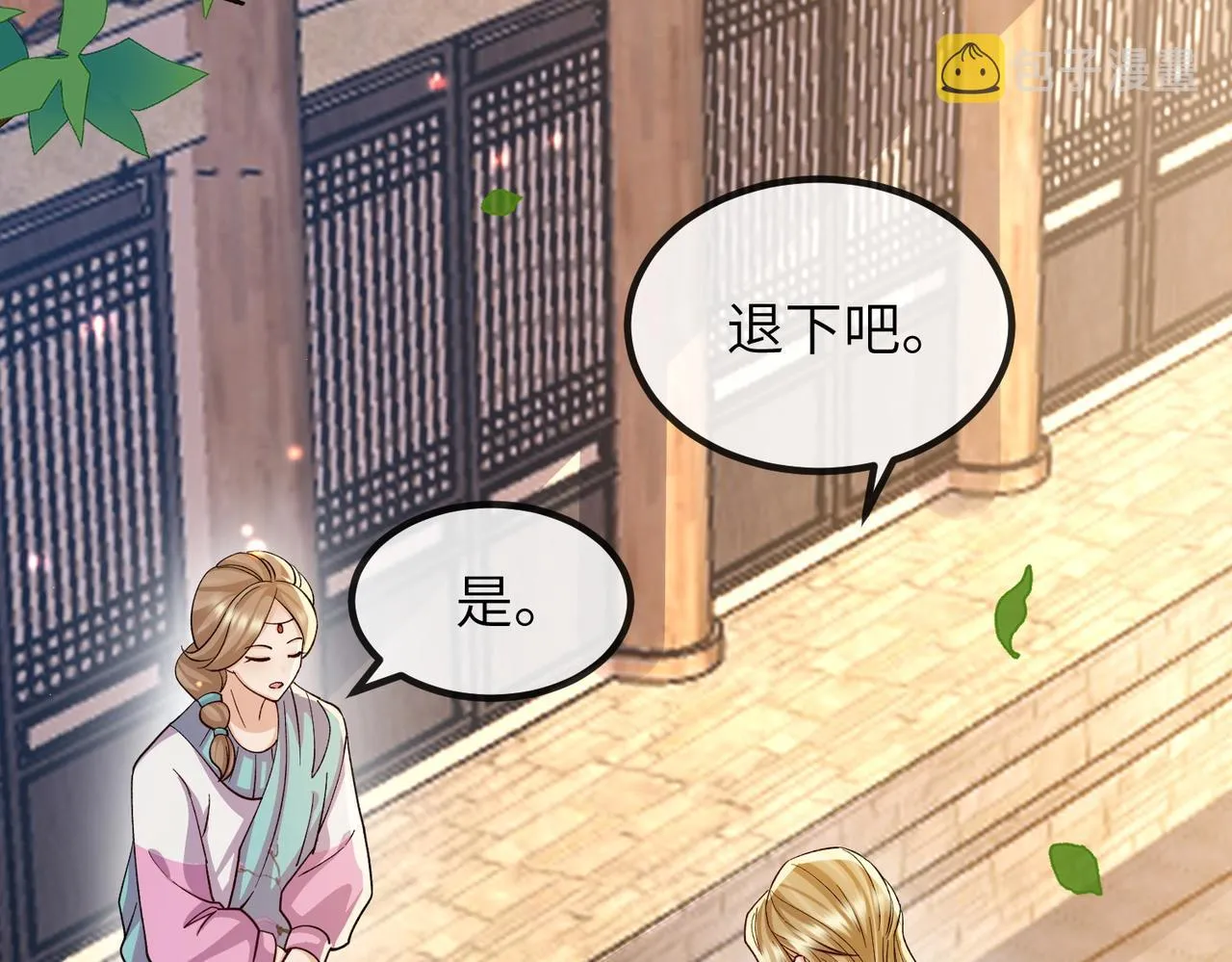 第107话 完美的人偶 第29页