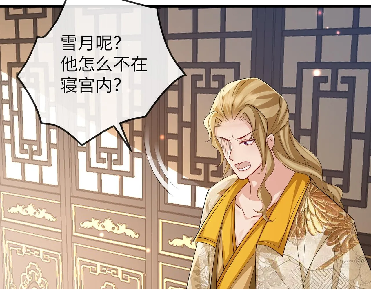 第107话 完美的人偶 第35页