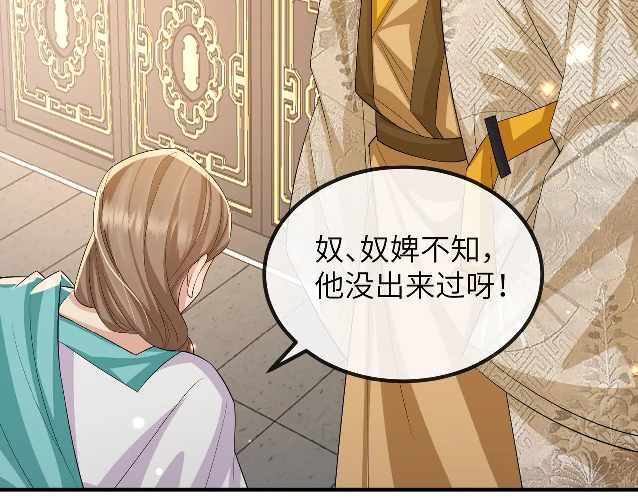第107话 完美的人偶 第36页