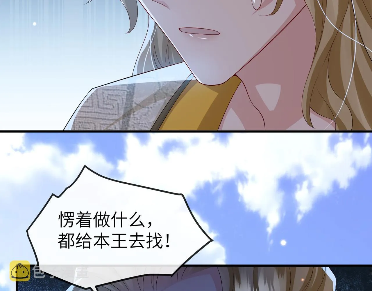 第107话 完美的人偶 第38页