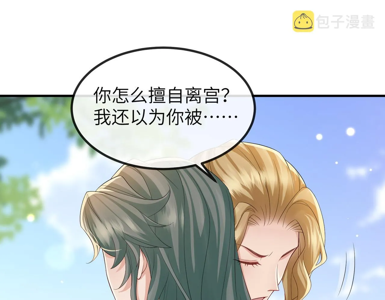 第107话 完美的人偶 第47页