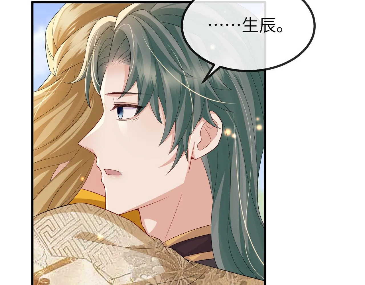 第107话 完美的人偶 第49页