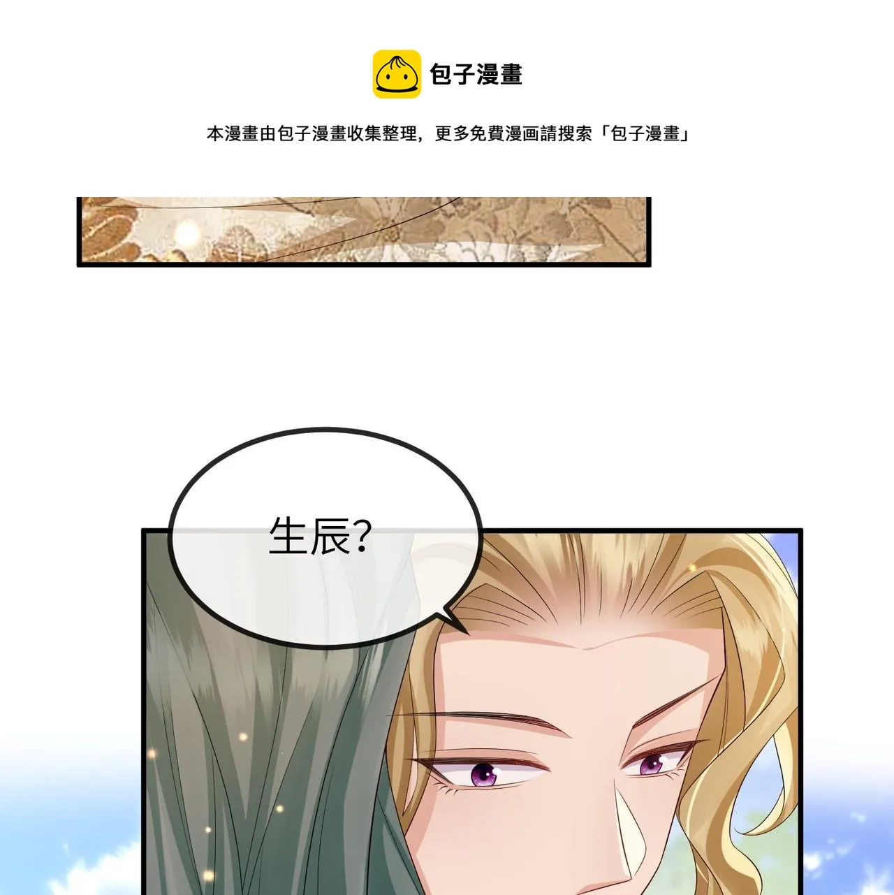 第107话 完美的人偶 第50页
