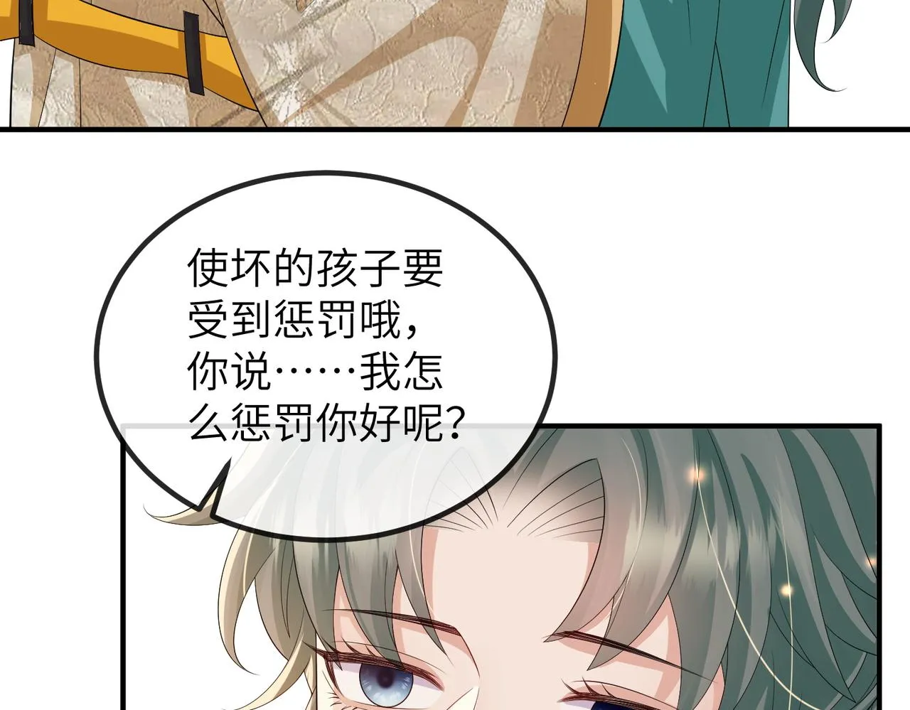 第107话 完美的人偶 第53页