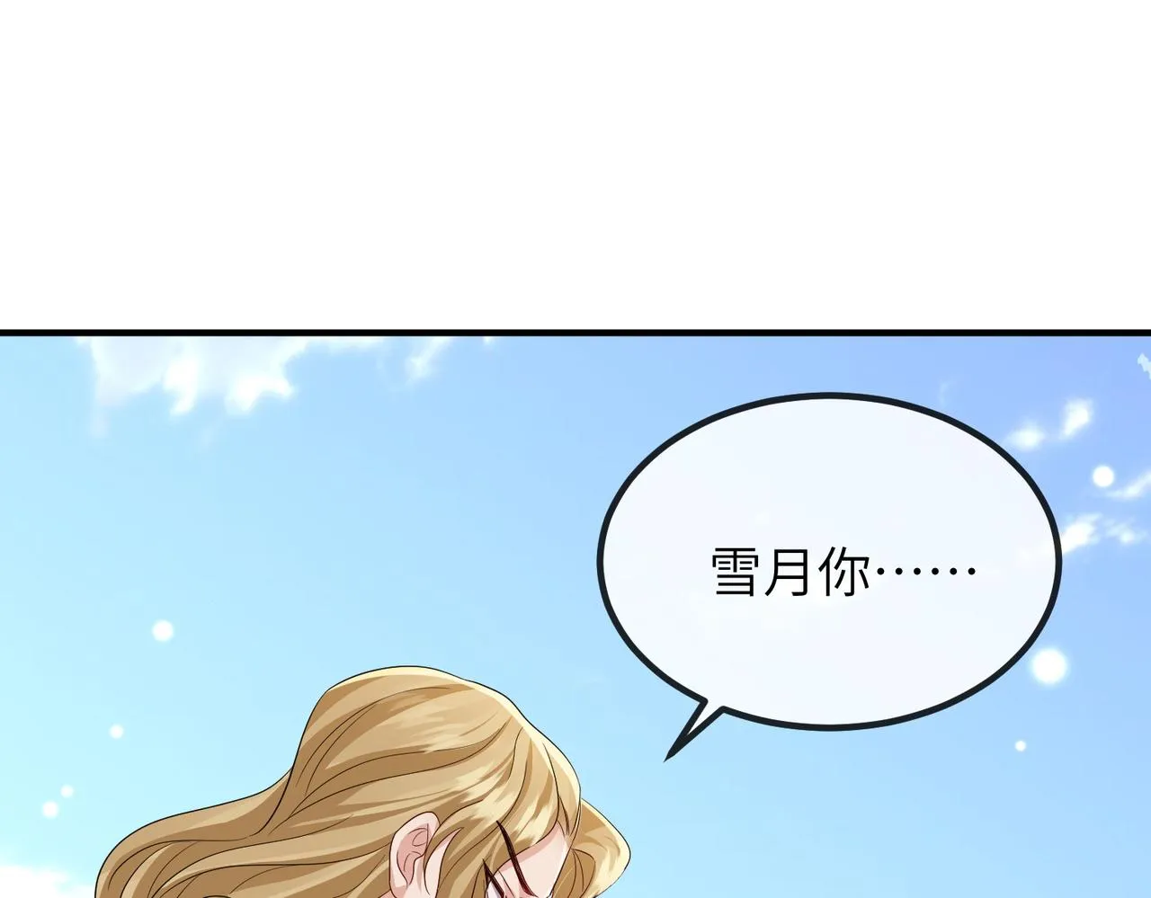 第107话 完美的人偶 第61页