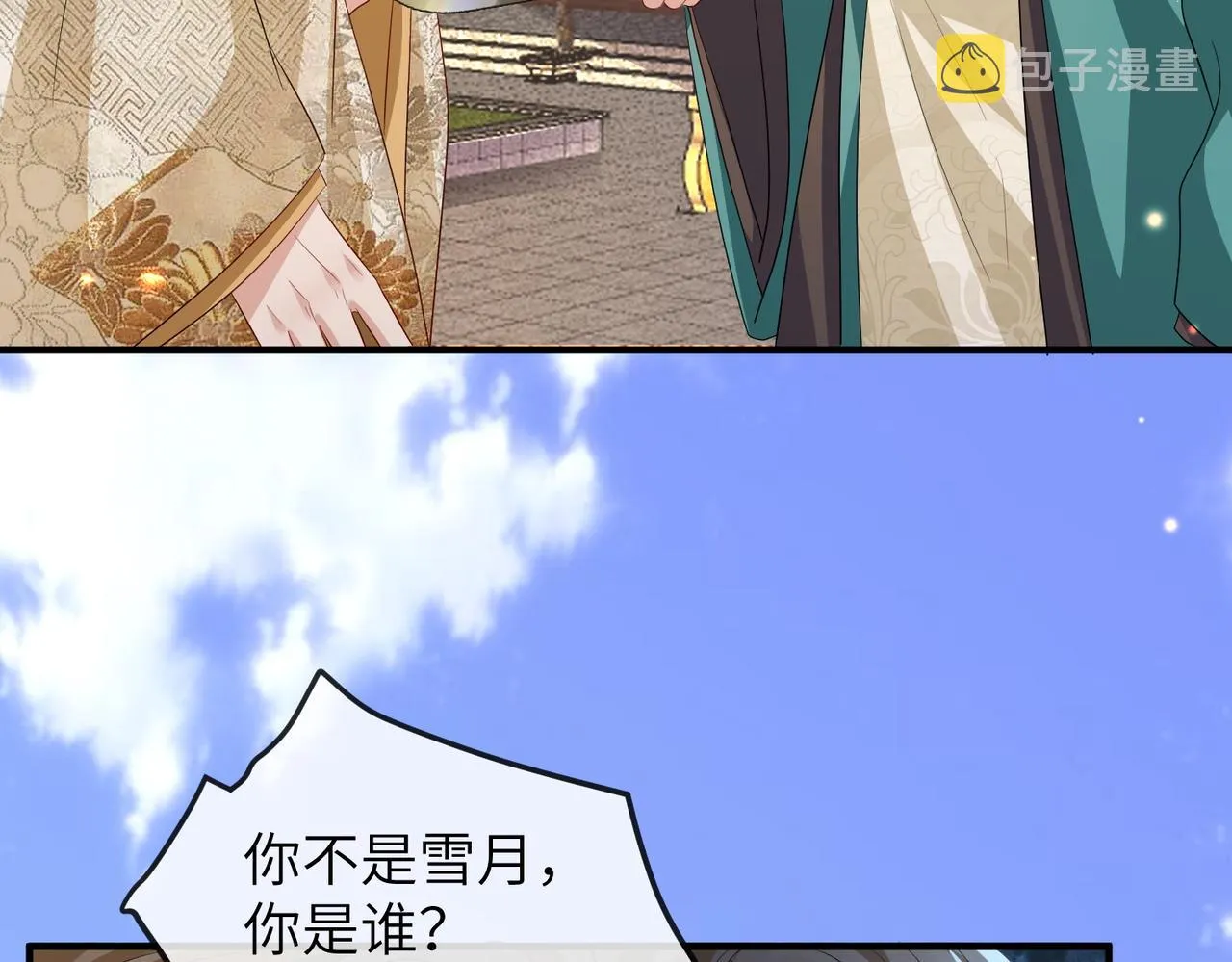 第107话 完美的人偶 第63页