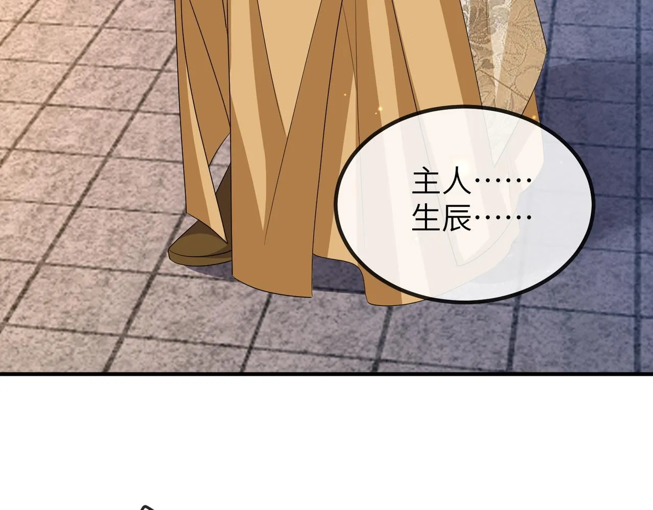 第107话 完美的人偶 第68页