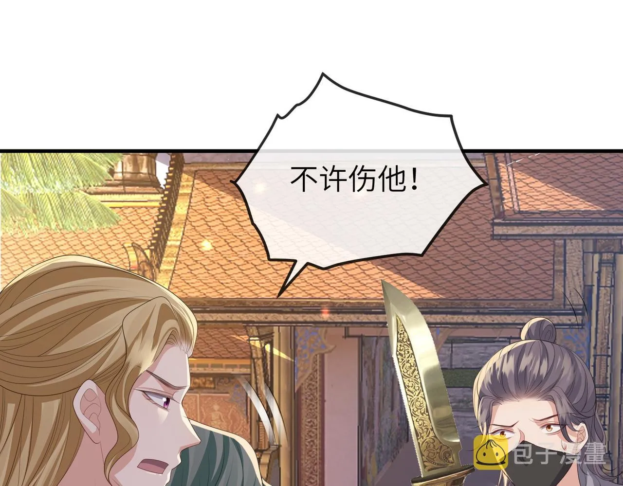 第107话 完美的人偶 第75页