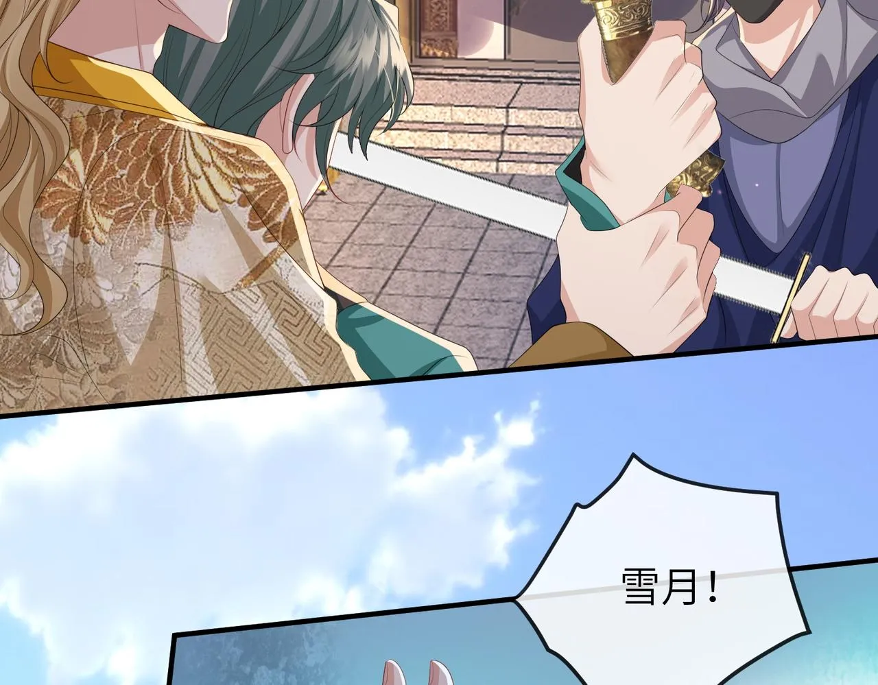 第107话 完美的人偶 第76页