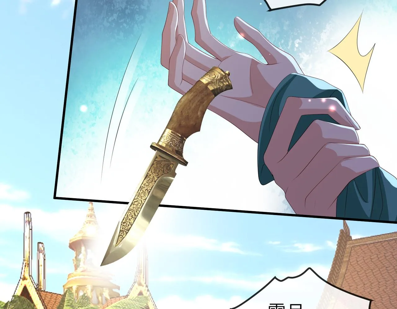 第107话 完美的人偶 第77页